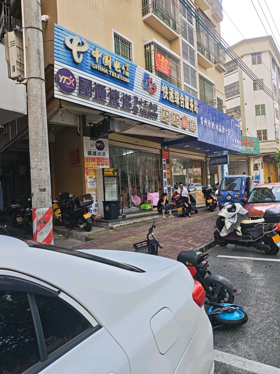 快递综合服务站