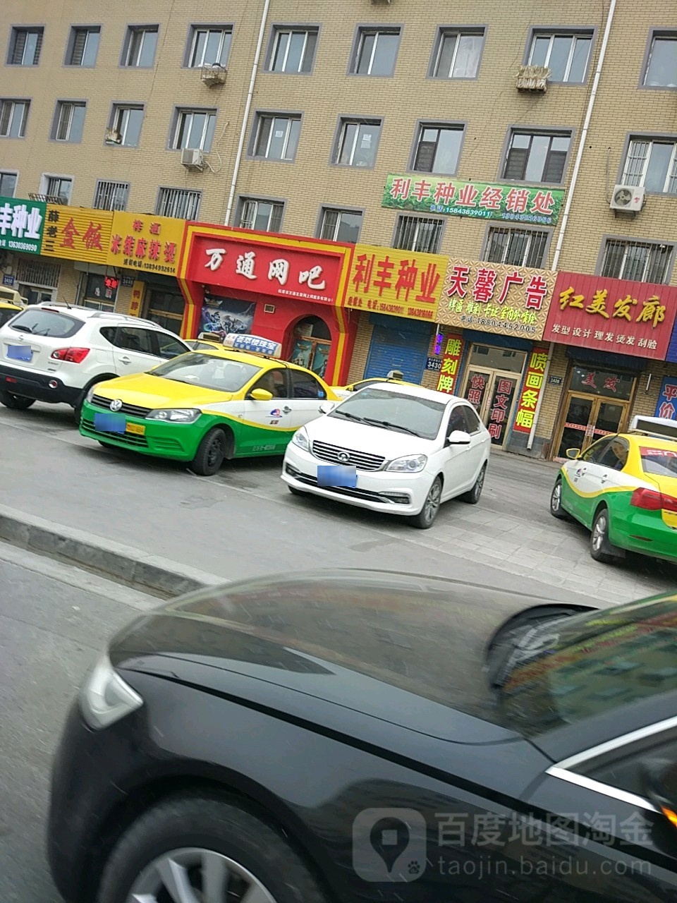 万通网吧?(郭尔罗斯大路店)