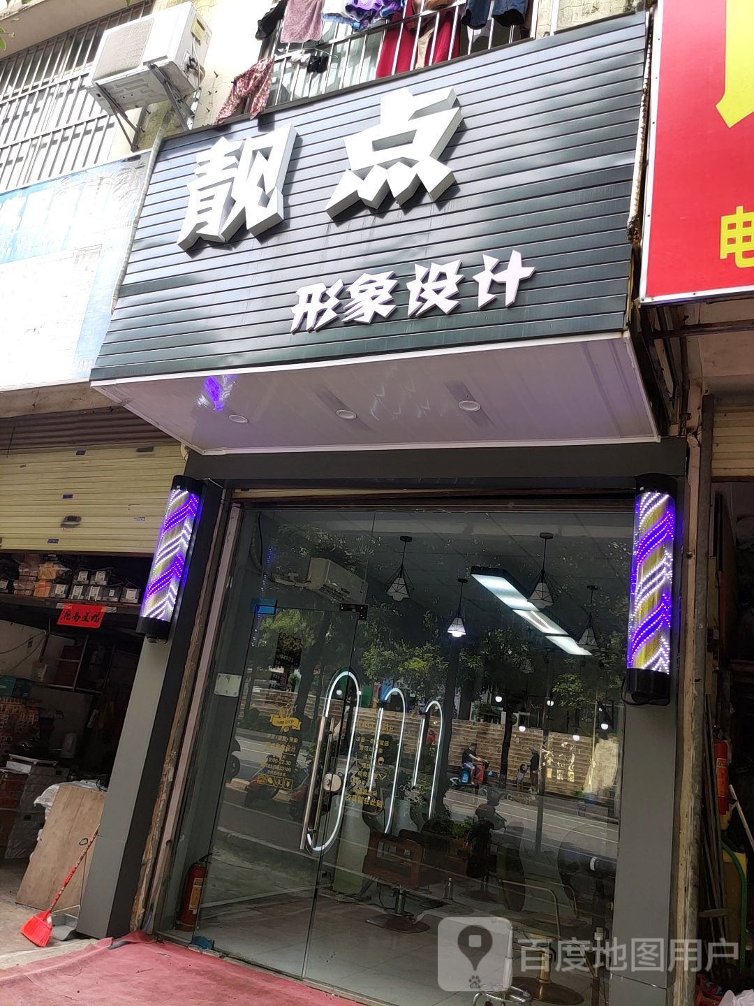 靓点形象设计
