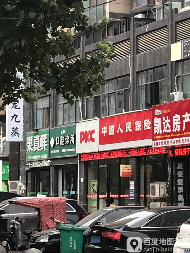 果真鲜水果店