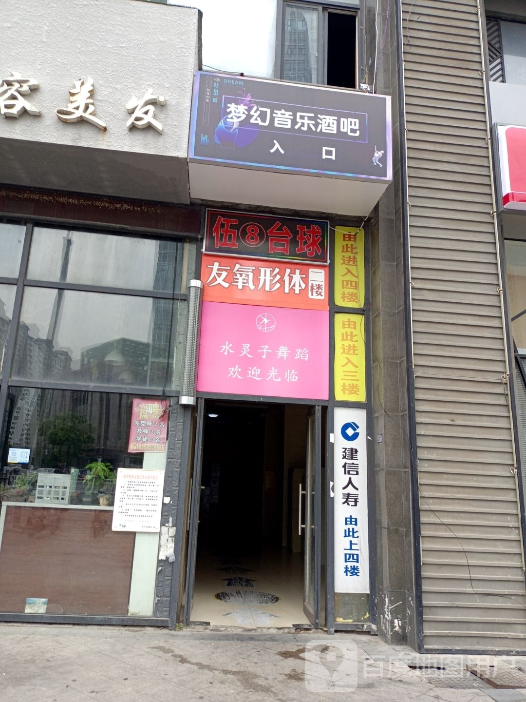 友氧形体管理中心(阳光现代城店)