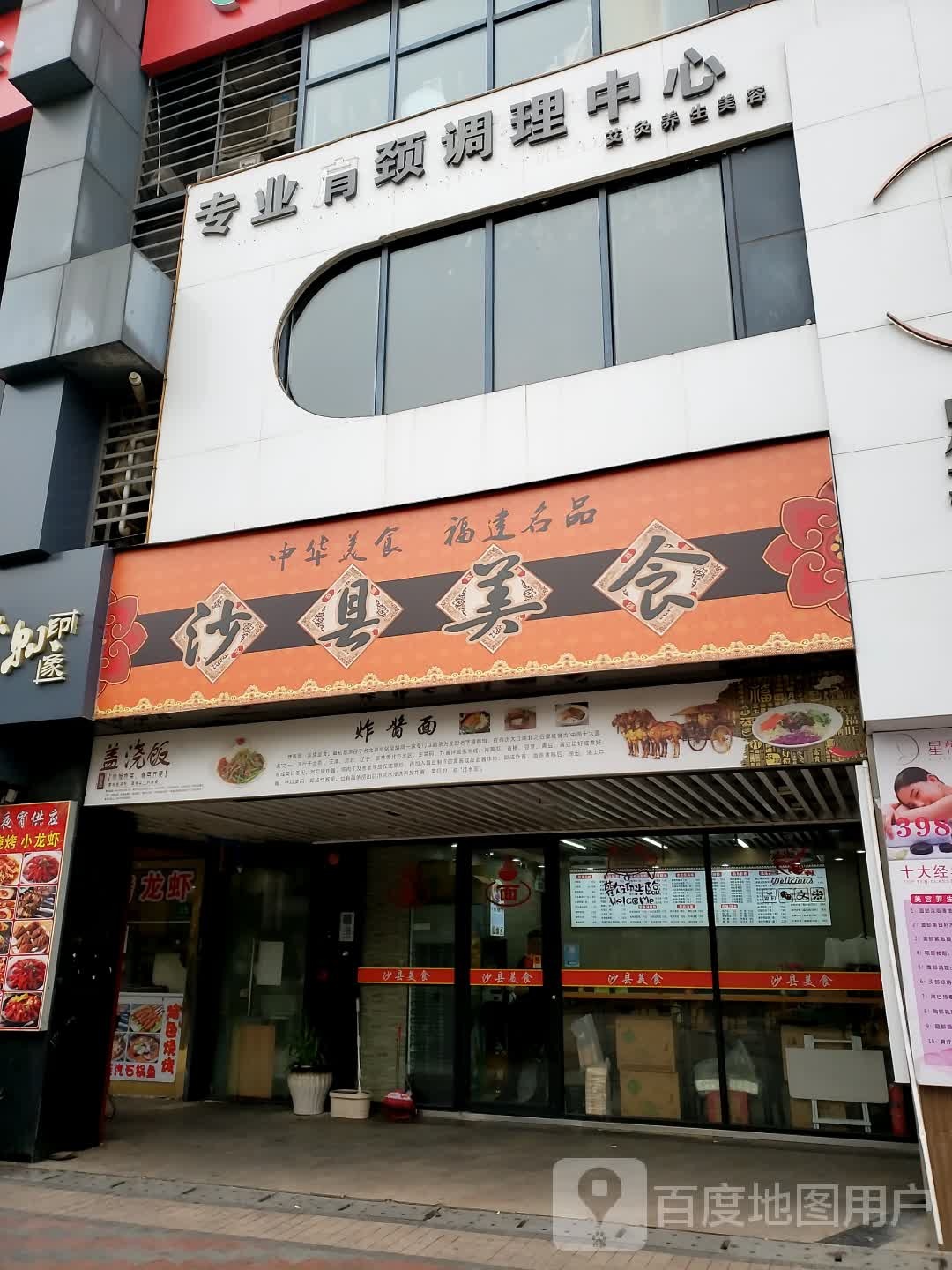 一件养舍(新村路店)