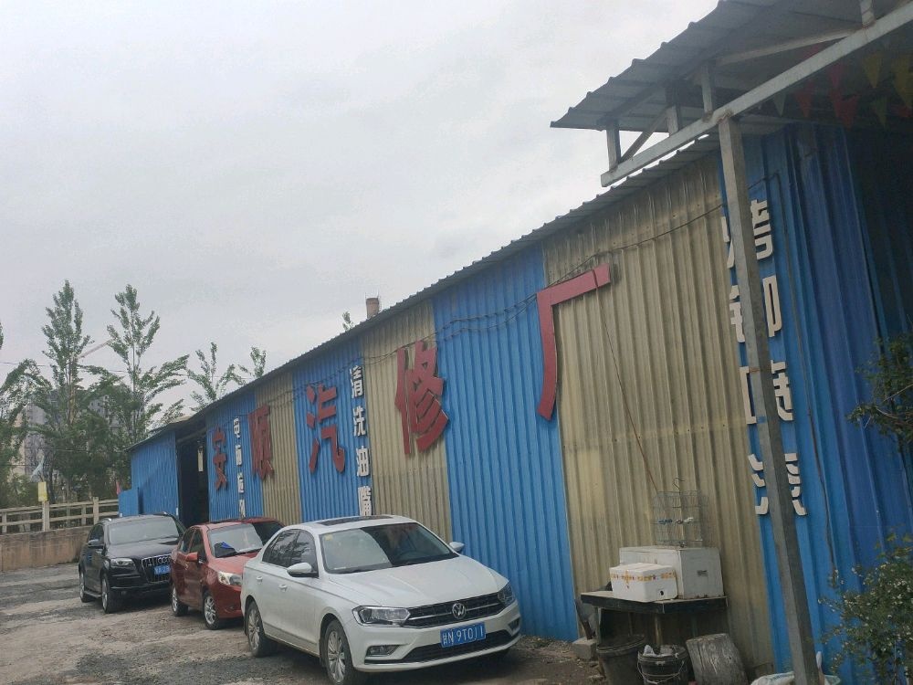 安顺汽车服务