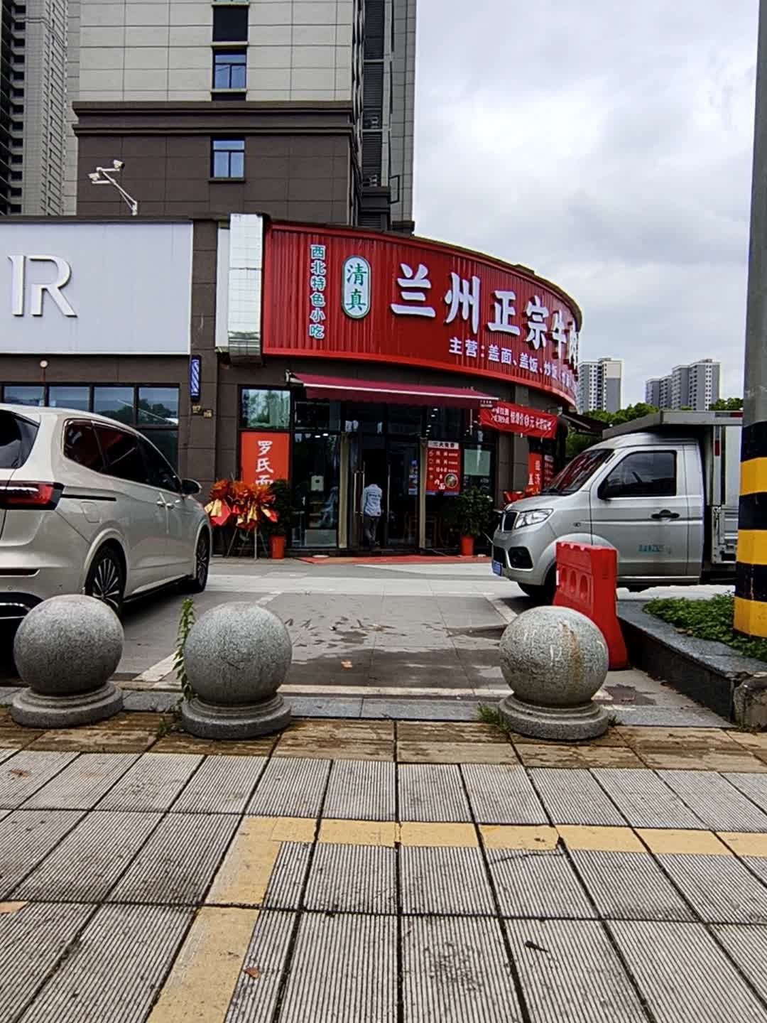 清真兰州正宗牛肉拉面