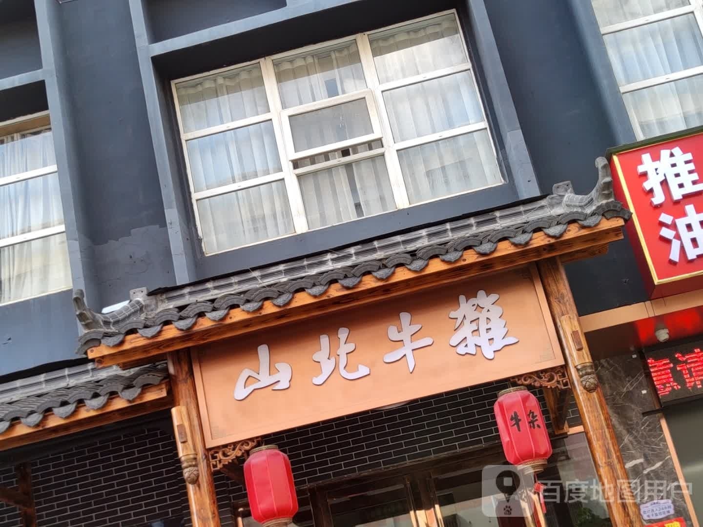 北大牛杂
