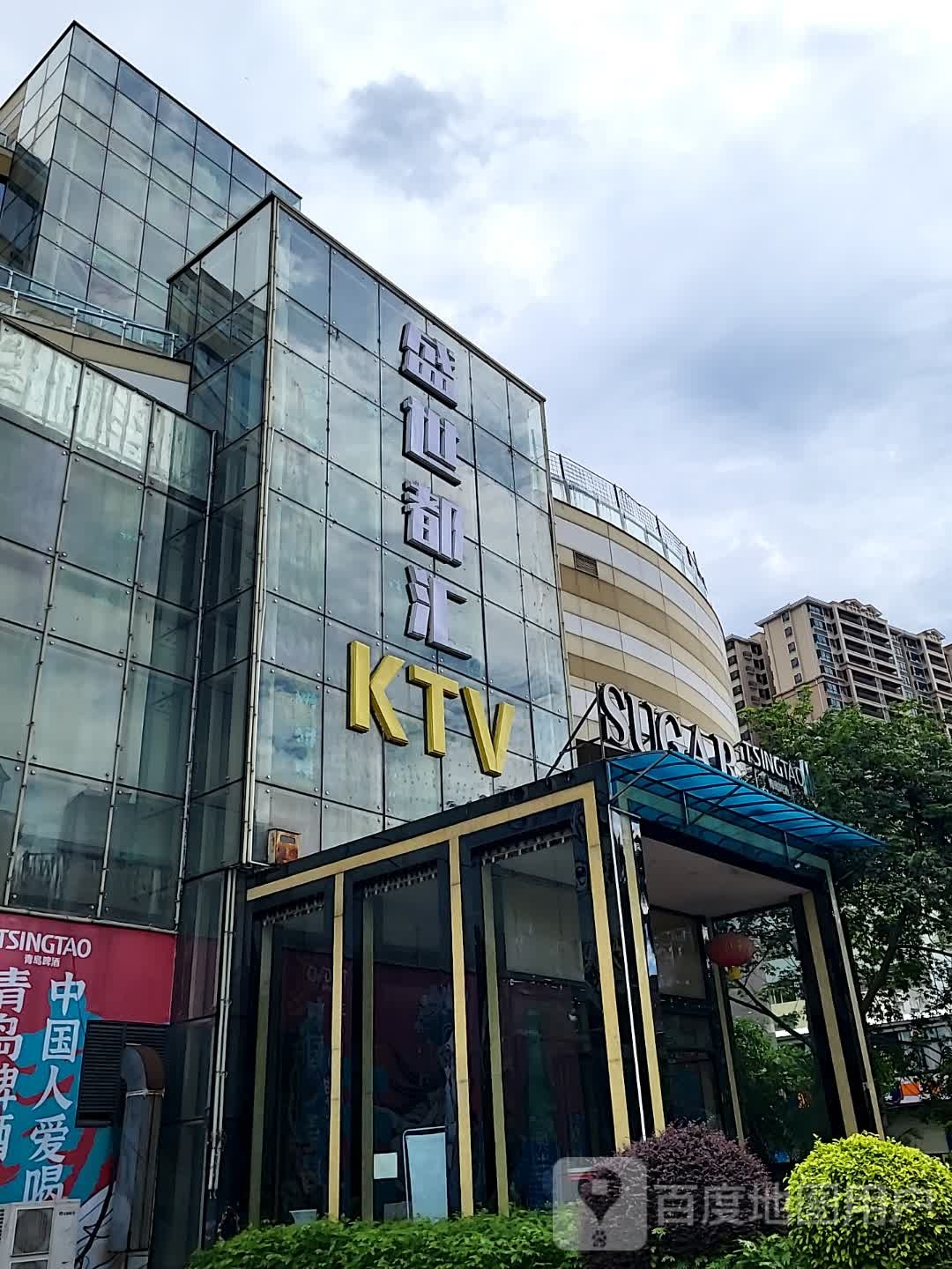 盛世都汇KTV