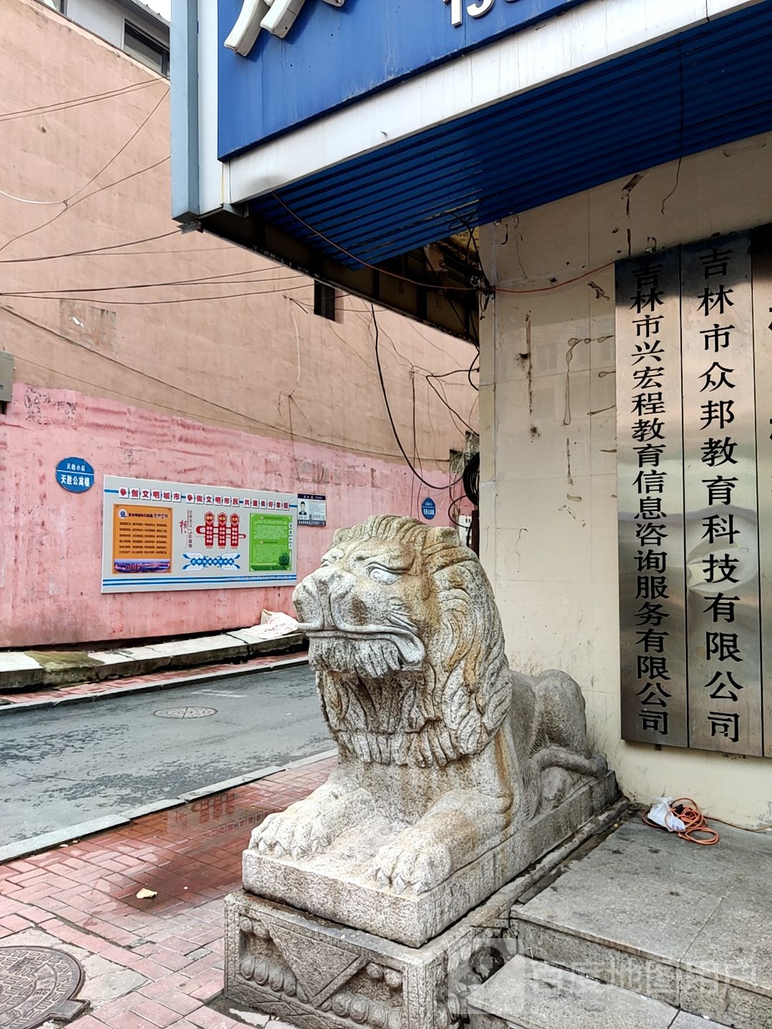 众邦教育