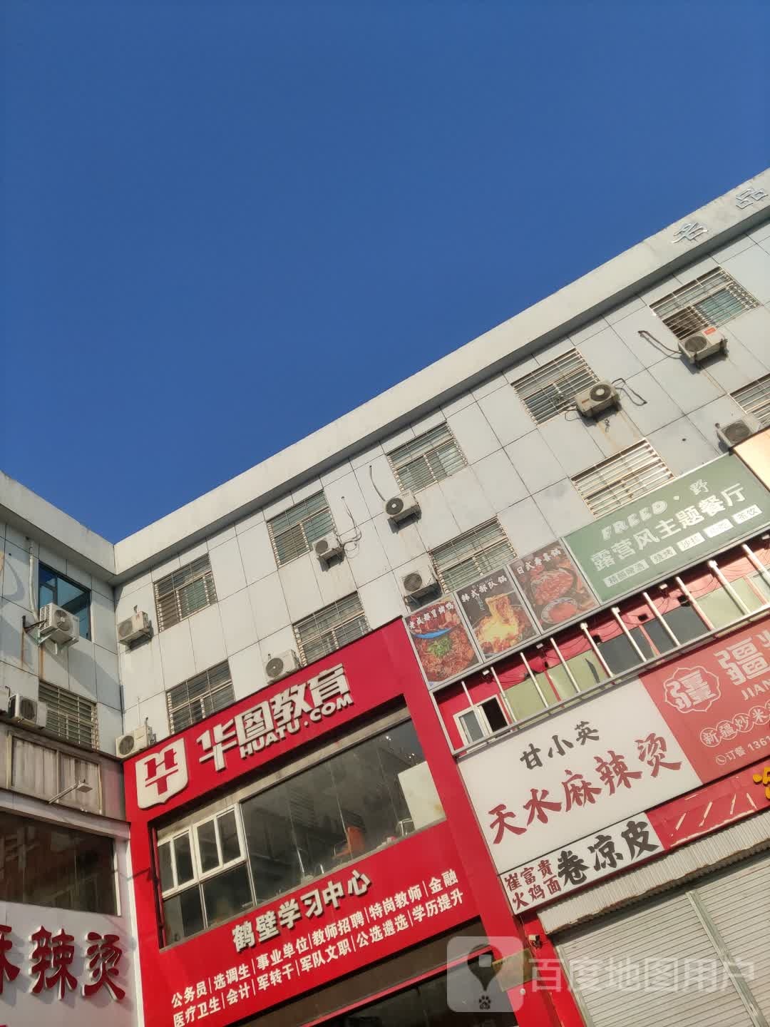 镍甘水英小官天麻辣烫