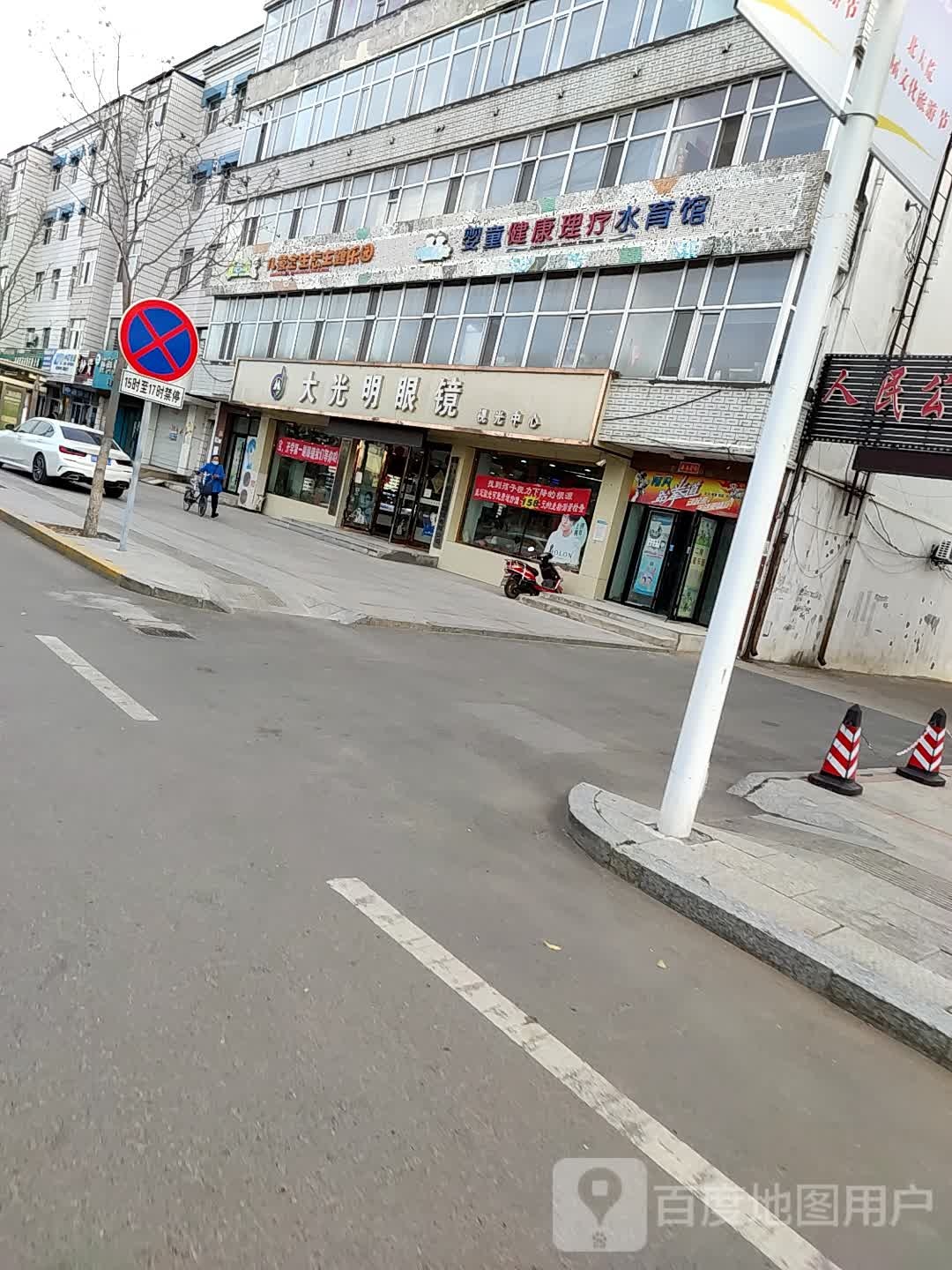 大光明眼镜(学府路店)