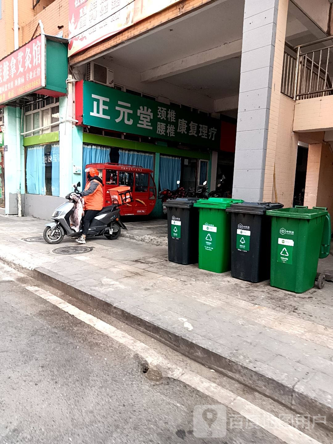 正原堂推拿艾灸(庆安街)