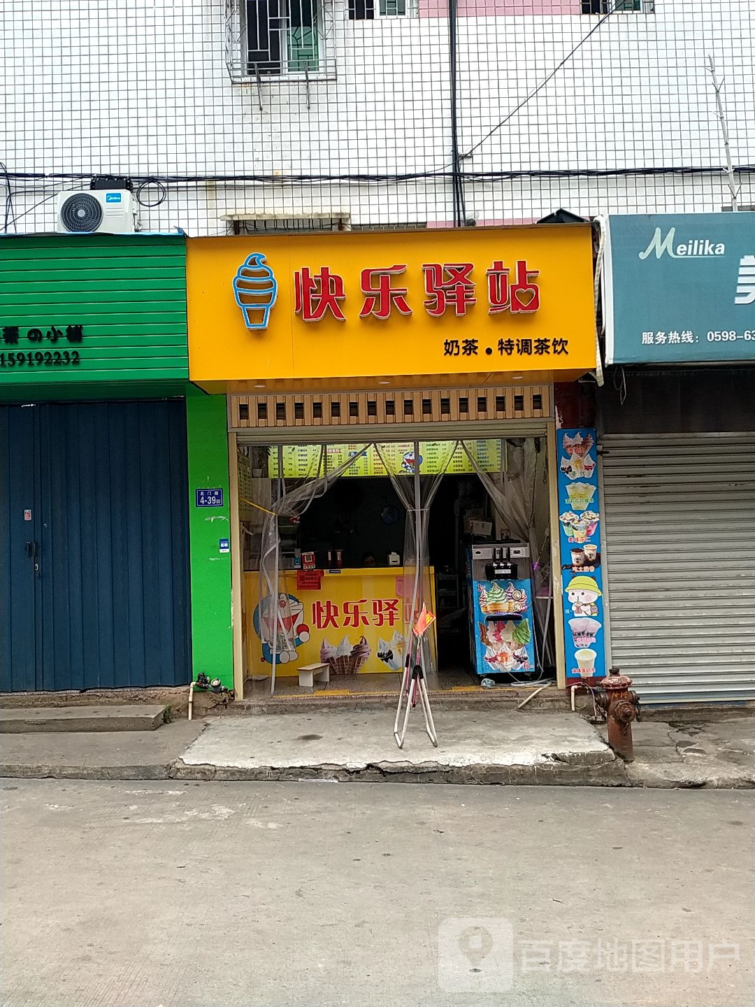 快鸟驿站(城关店)