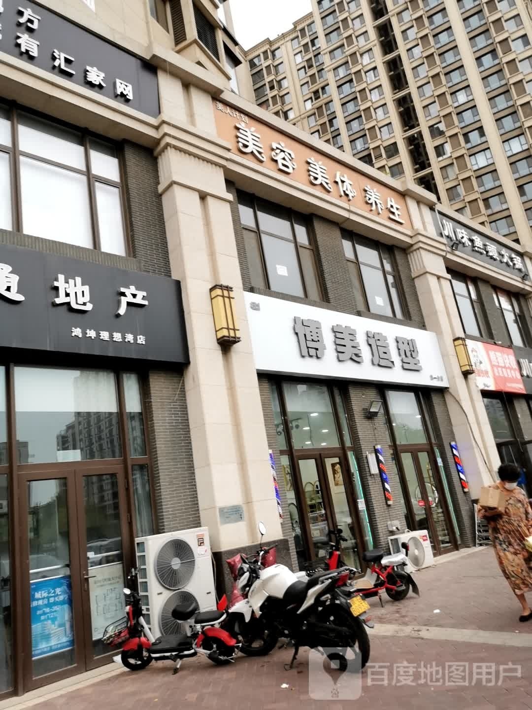 美人计划美容美养生