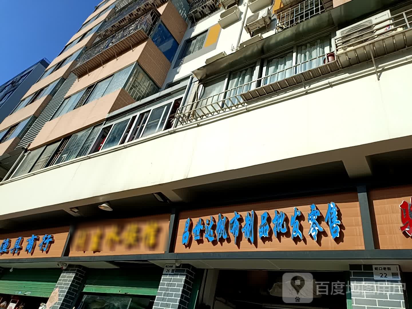 润生水族馆(老街店)