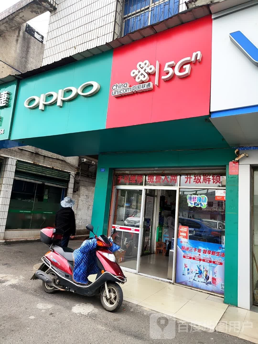 中国联通(专营店)