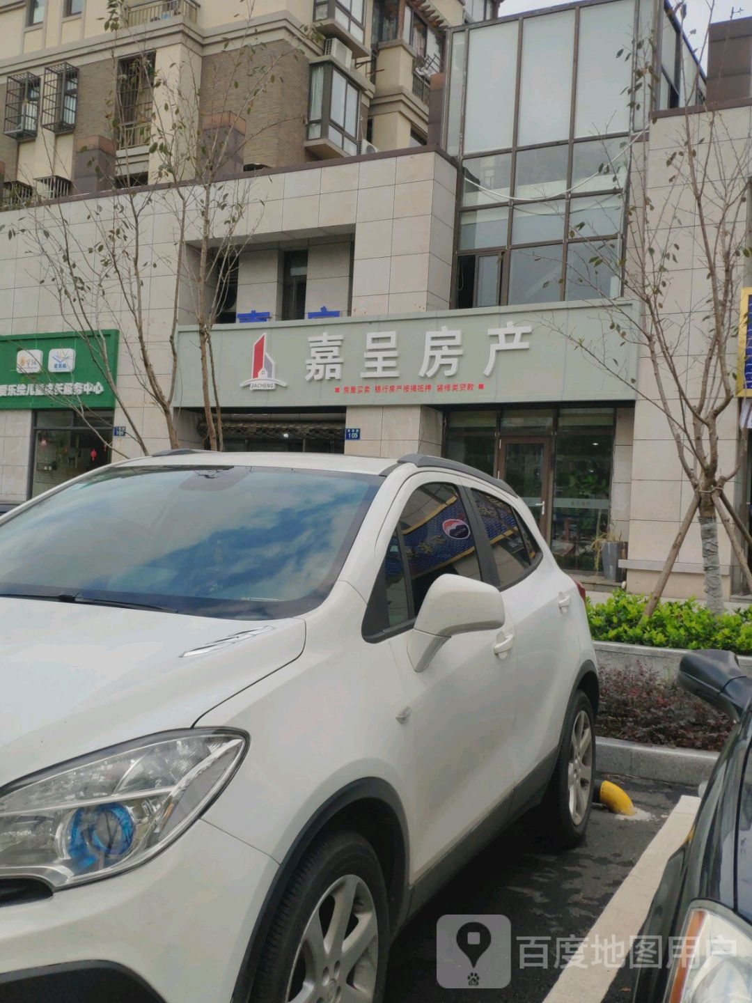 嘉呈房产