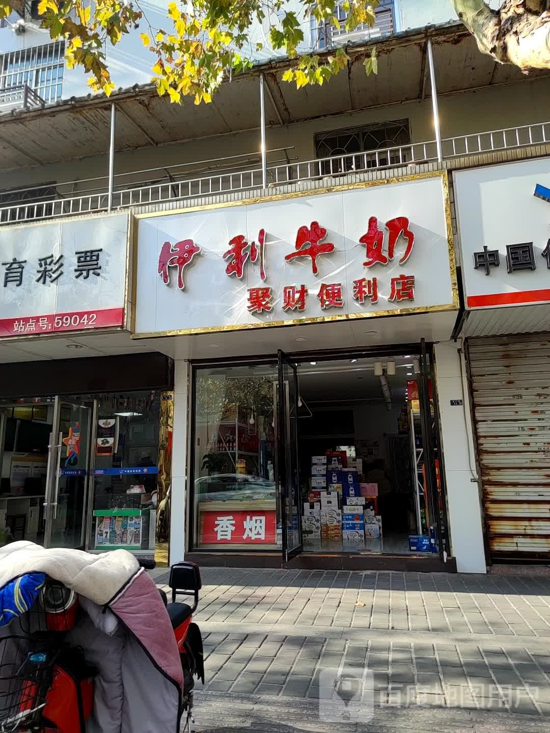 聚财便利店(北门街店)