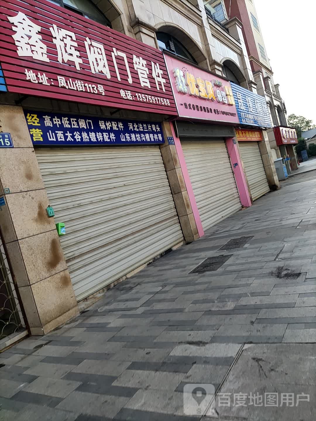 晟捷钢材