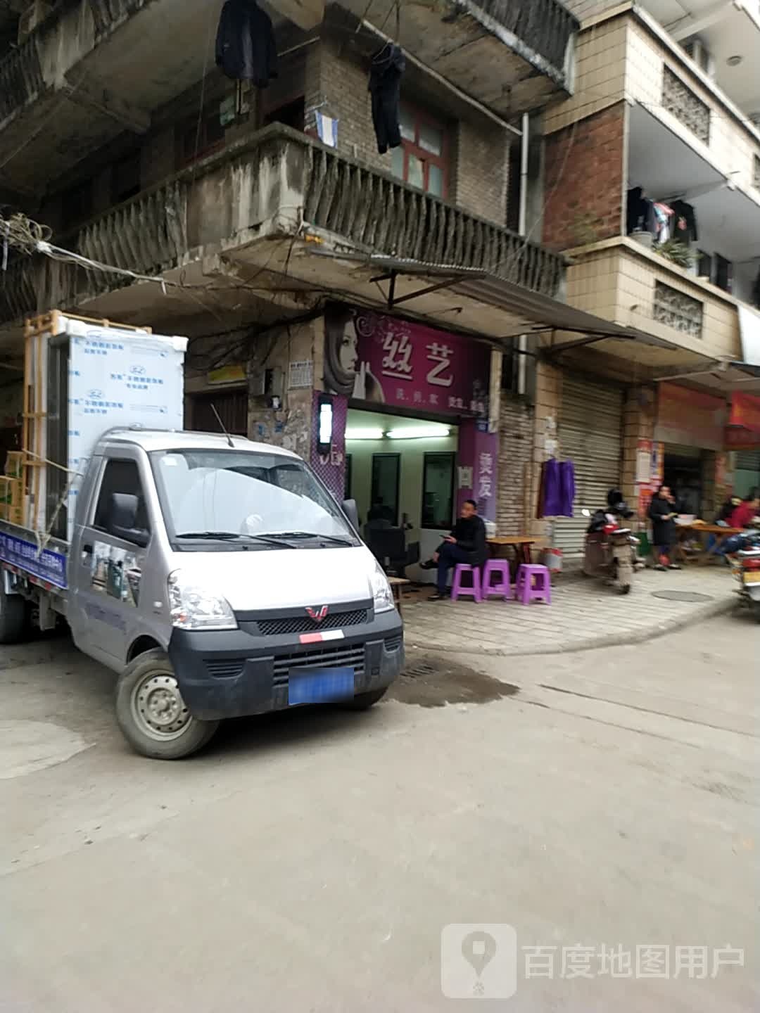 丝艺