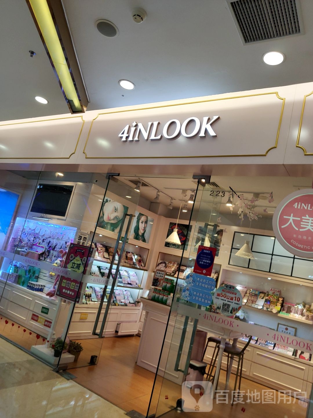 4iNLOOK(万达广场泉州浦西店)