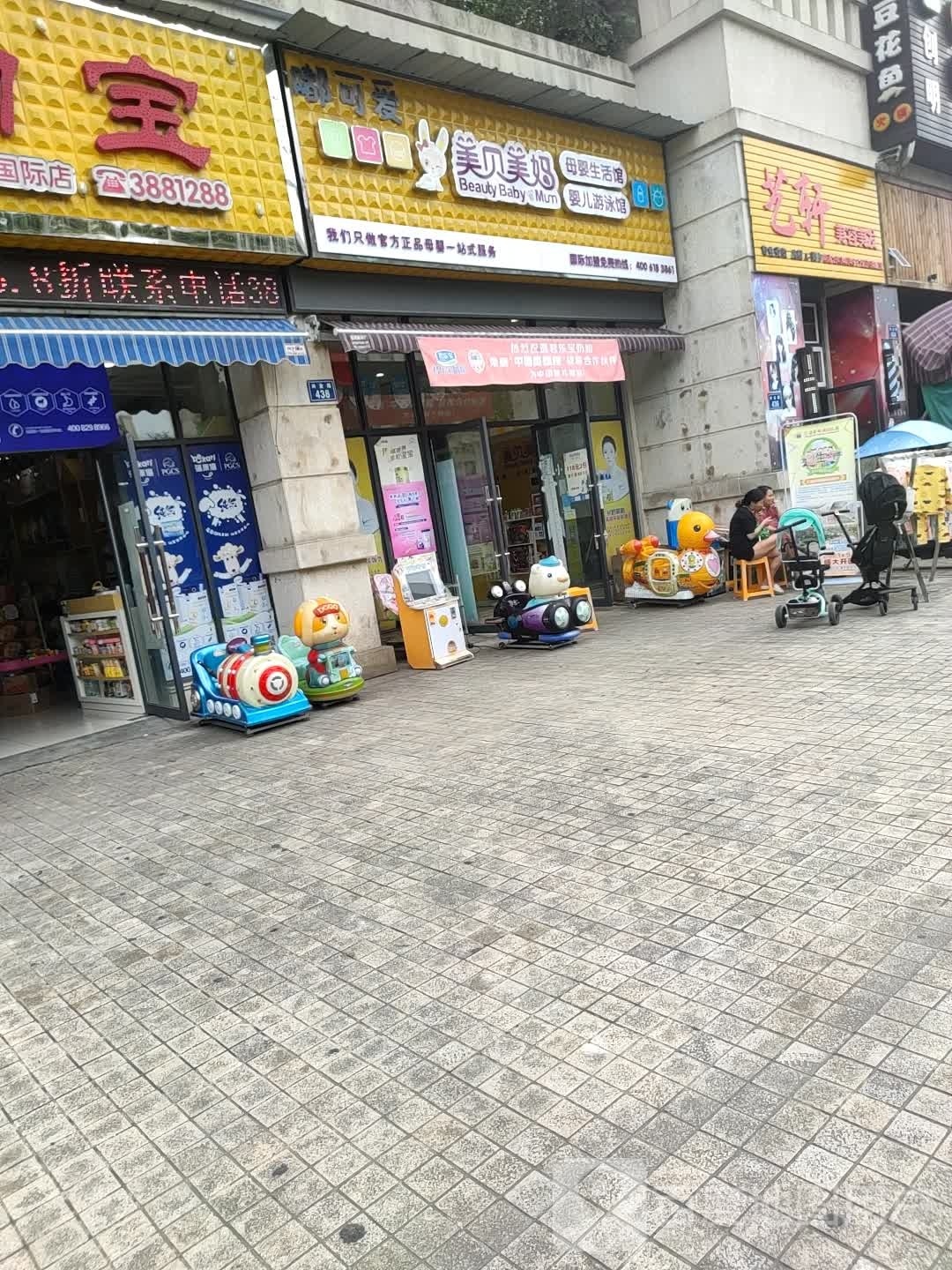 艺轩美容理发