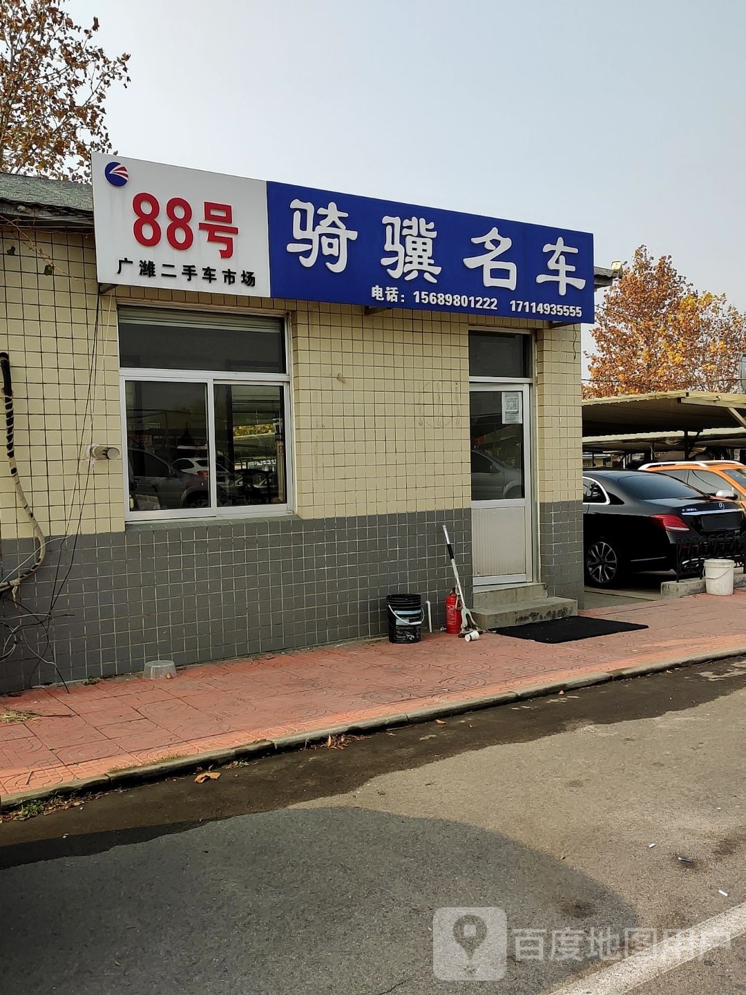 广潍二手车市场-A区