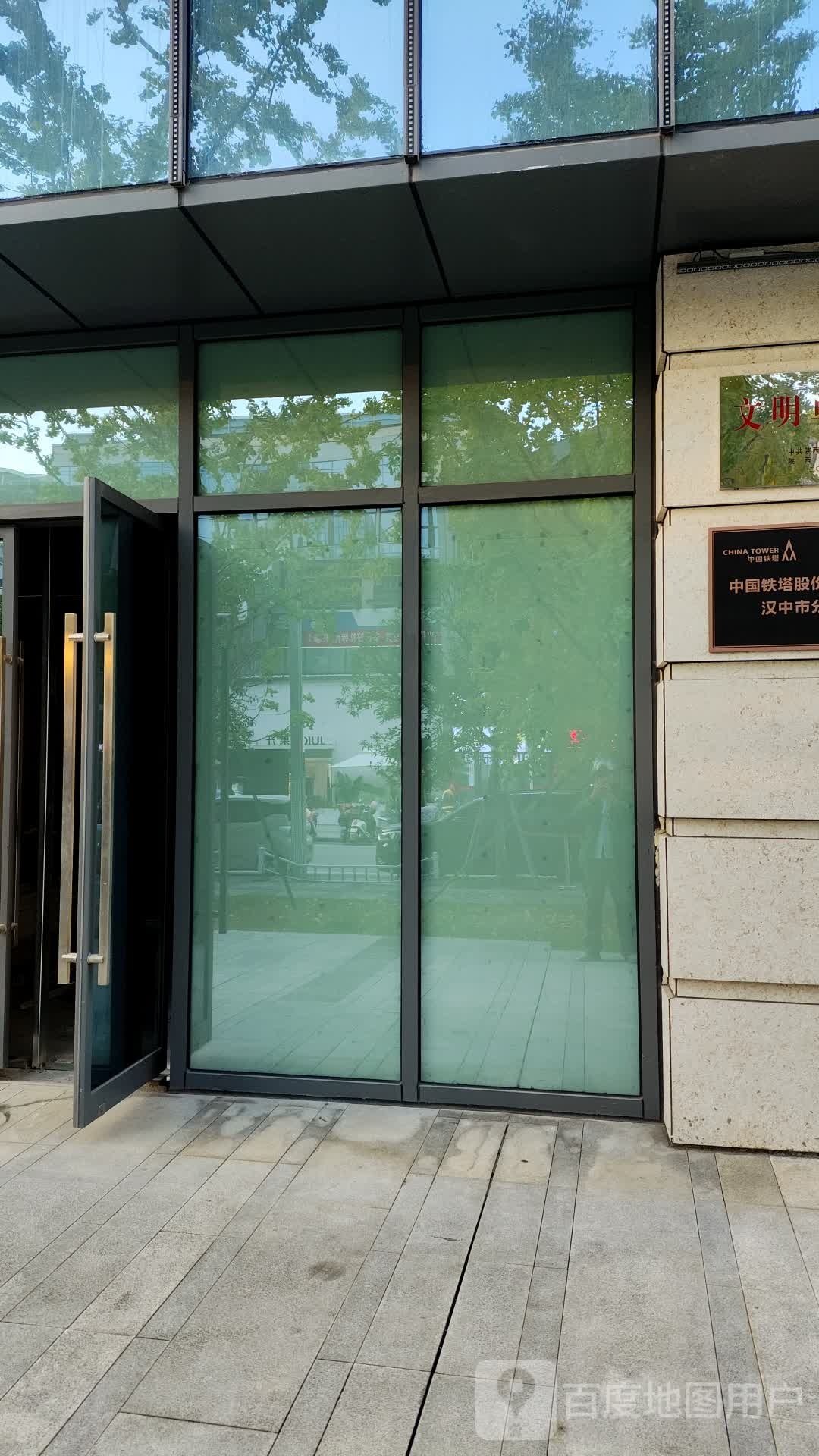 中国铁塔股份有限公司(汉中市分公司)