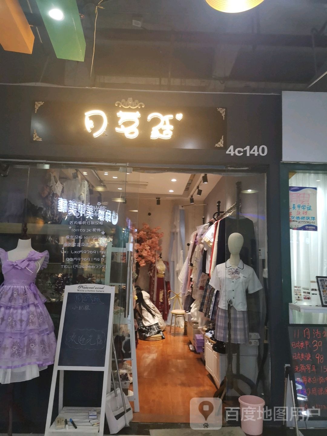 月茗廷(国贸购物中心店)