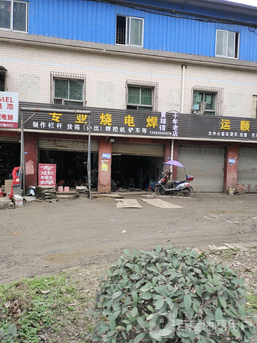 黄眼镜专业烧电焊