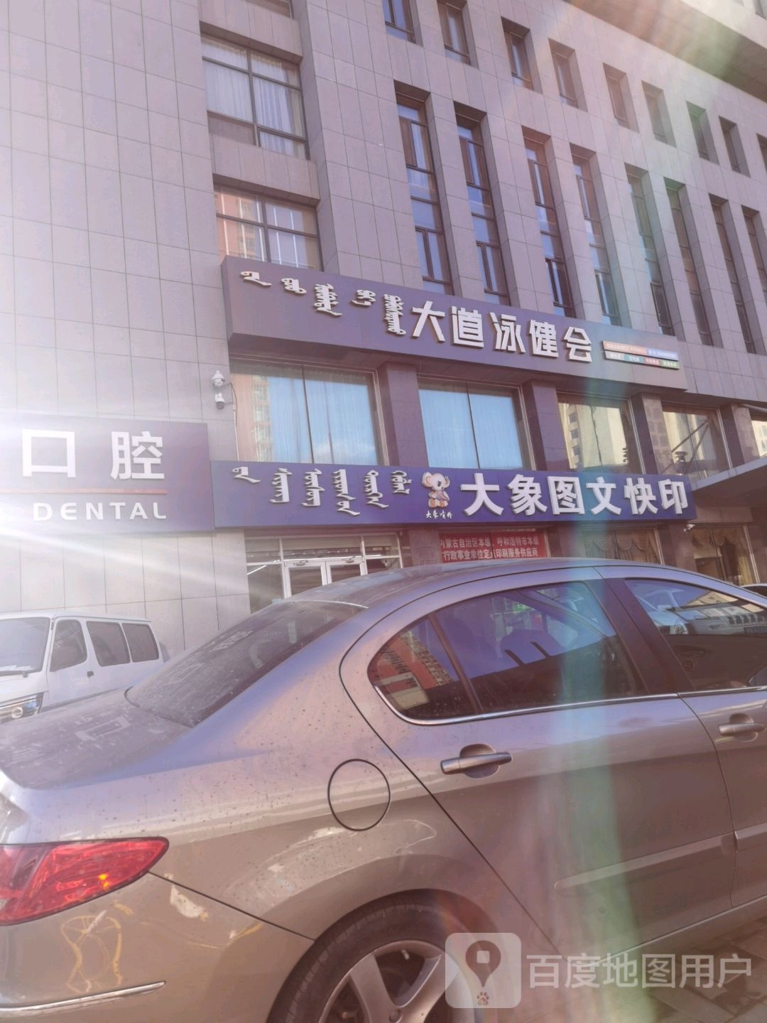 大道泳健身(华滨国际大酒店店)
