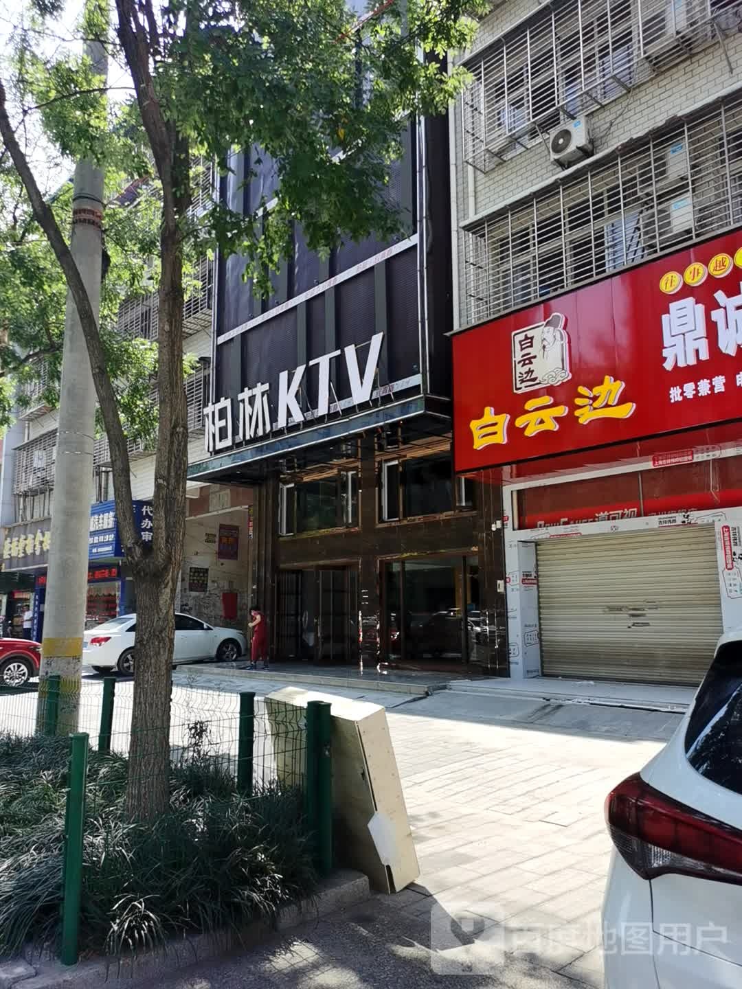 柏林K吧