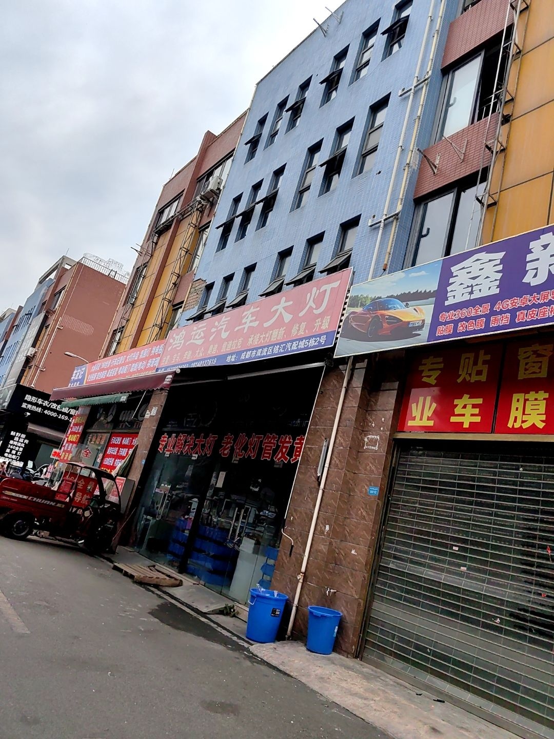 鸿运汽车大灯