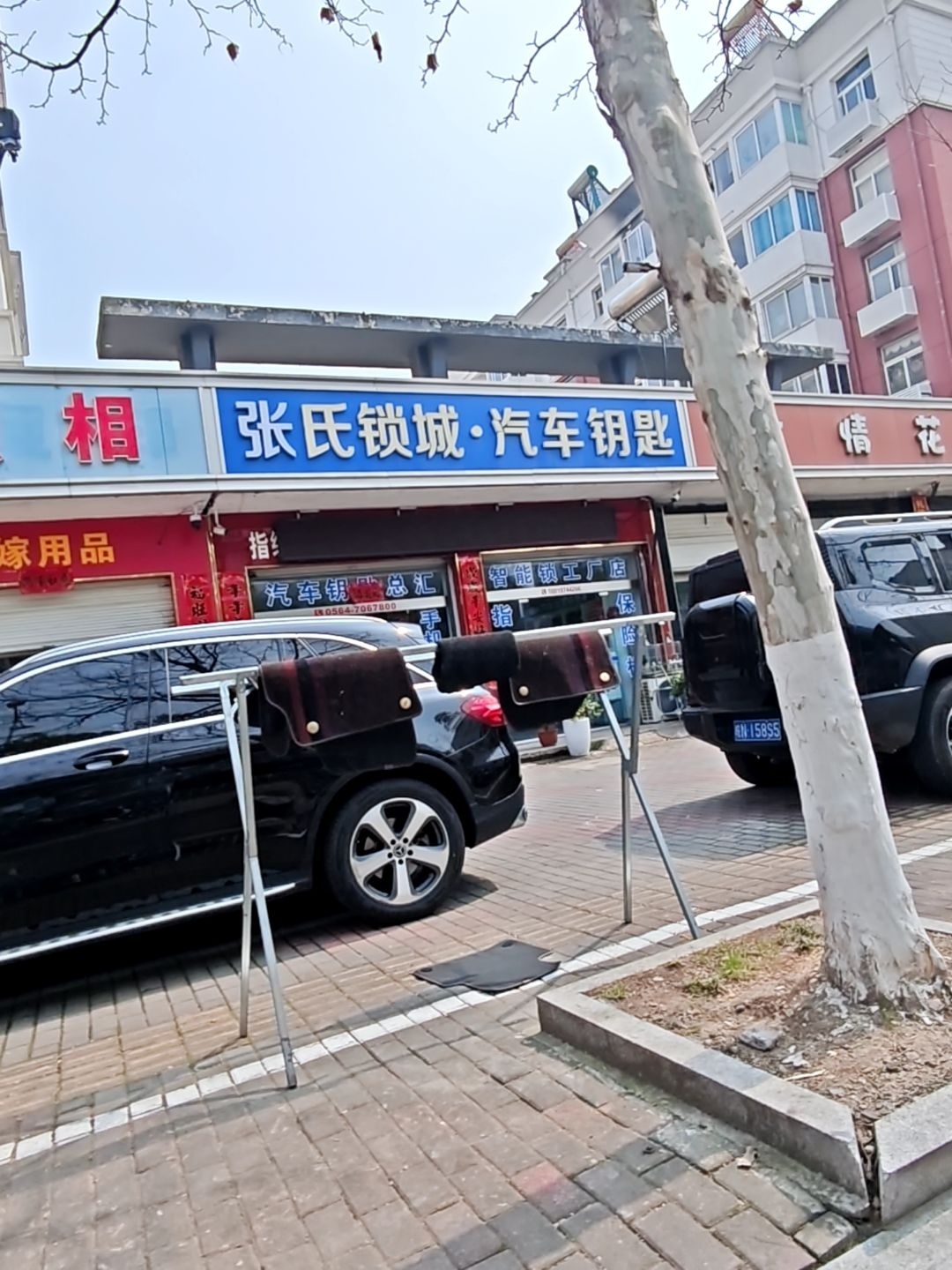 张氏开锁·汽车钥匙