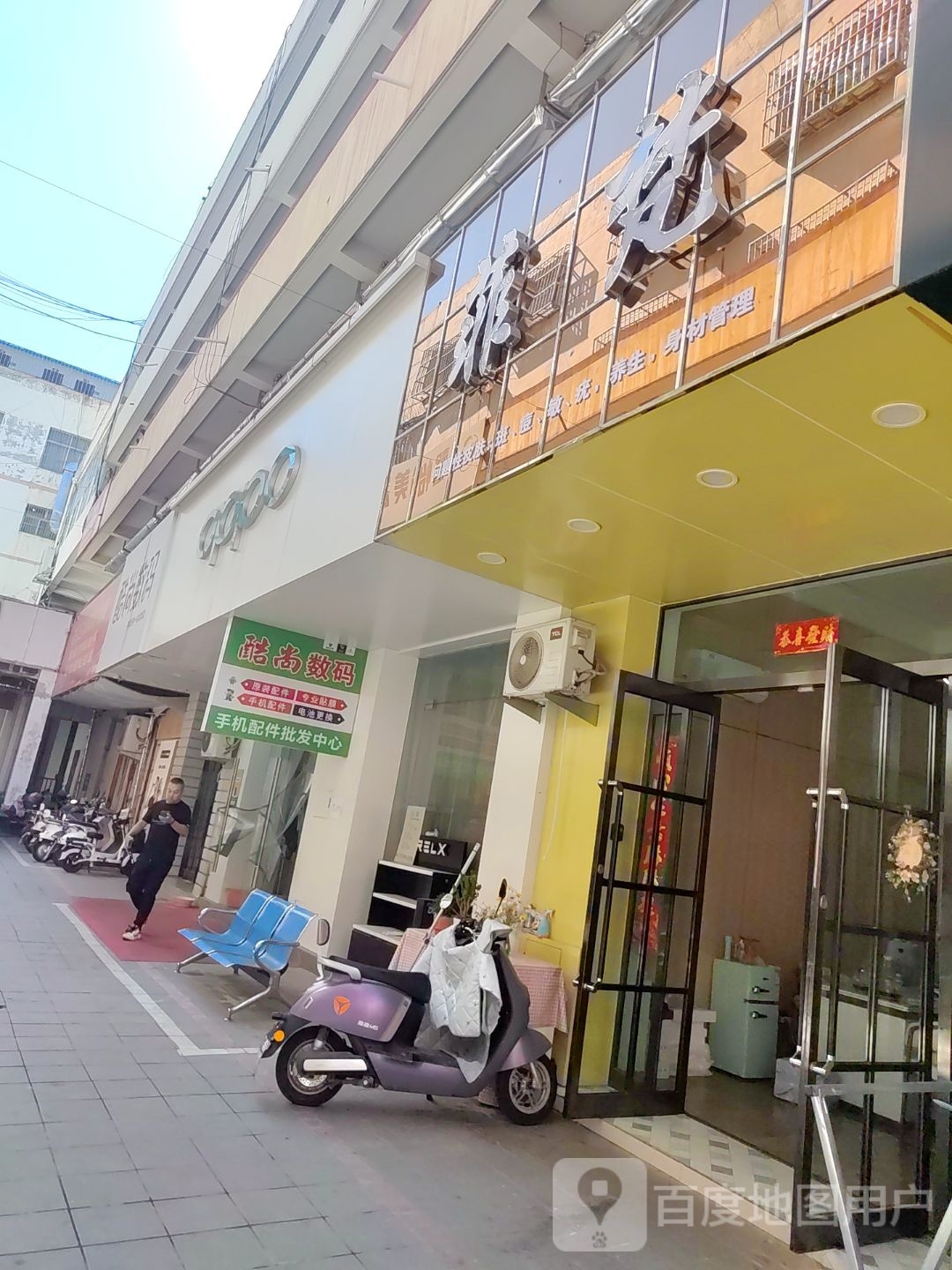 菲梵瑾玉佳仁品牌授权店(凤展购物广场店)