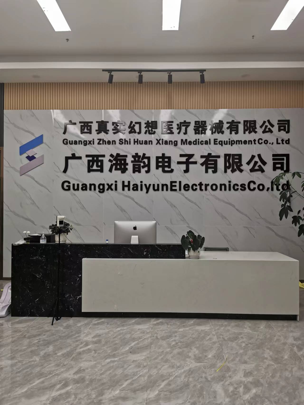 广西真实幻想医疗器械有限公司