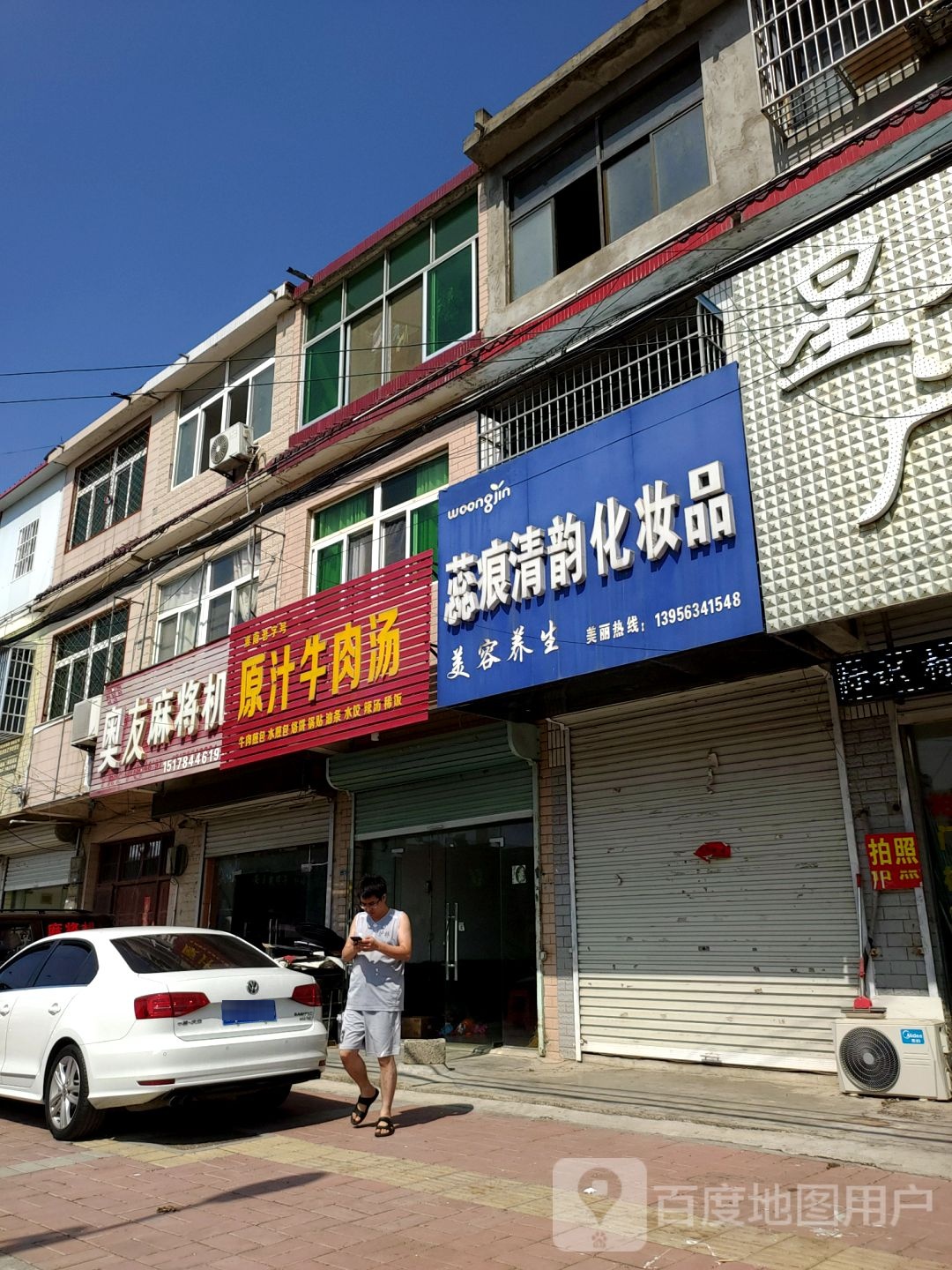 奥友大麻将机