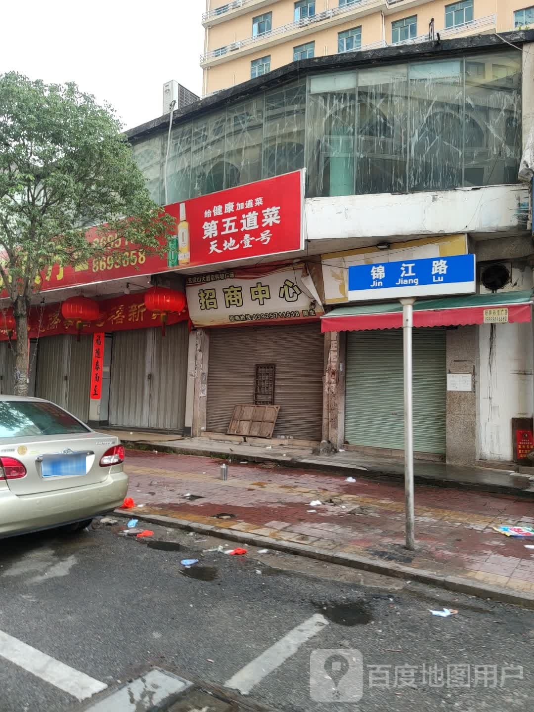 玄武山大酒店-购物广场