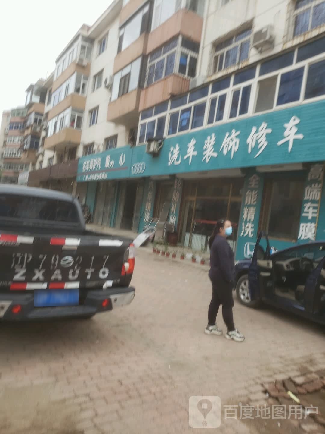 好修养汽车维修保养中心