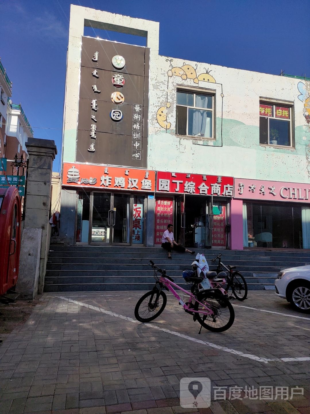 麦德多炸鸡汉堡