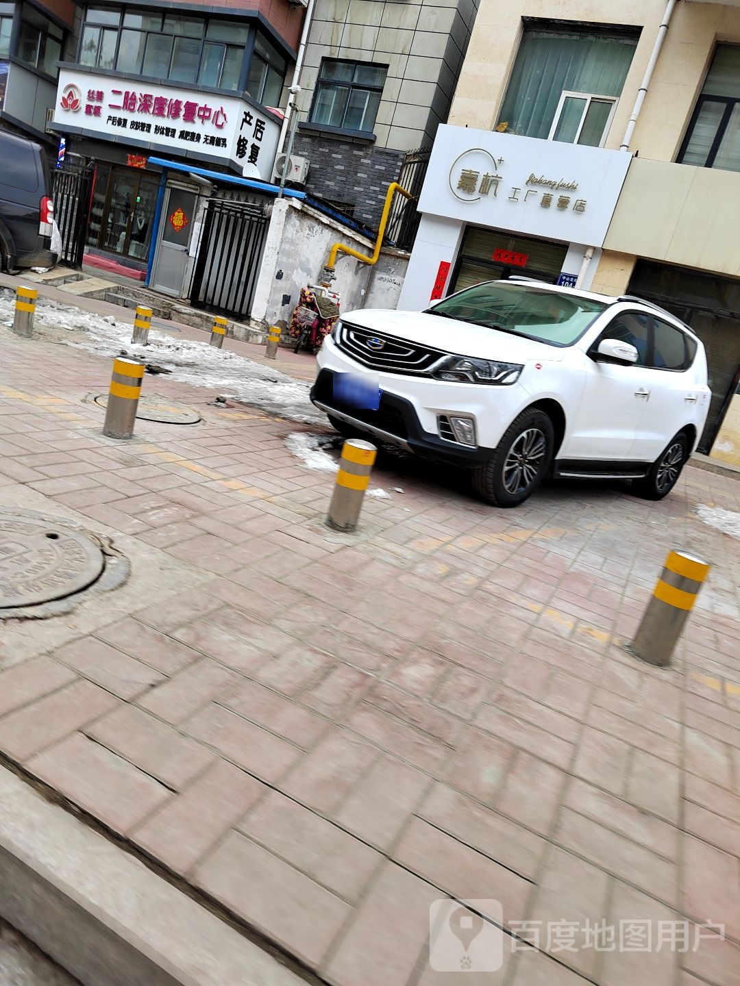 固原嘉杭服饰公司店