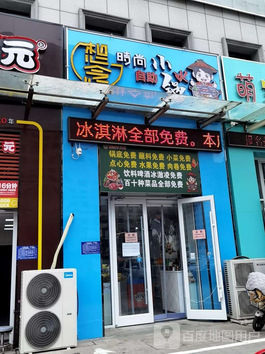 褙想哔念凸时尚自助小火锅