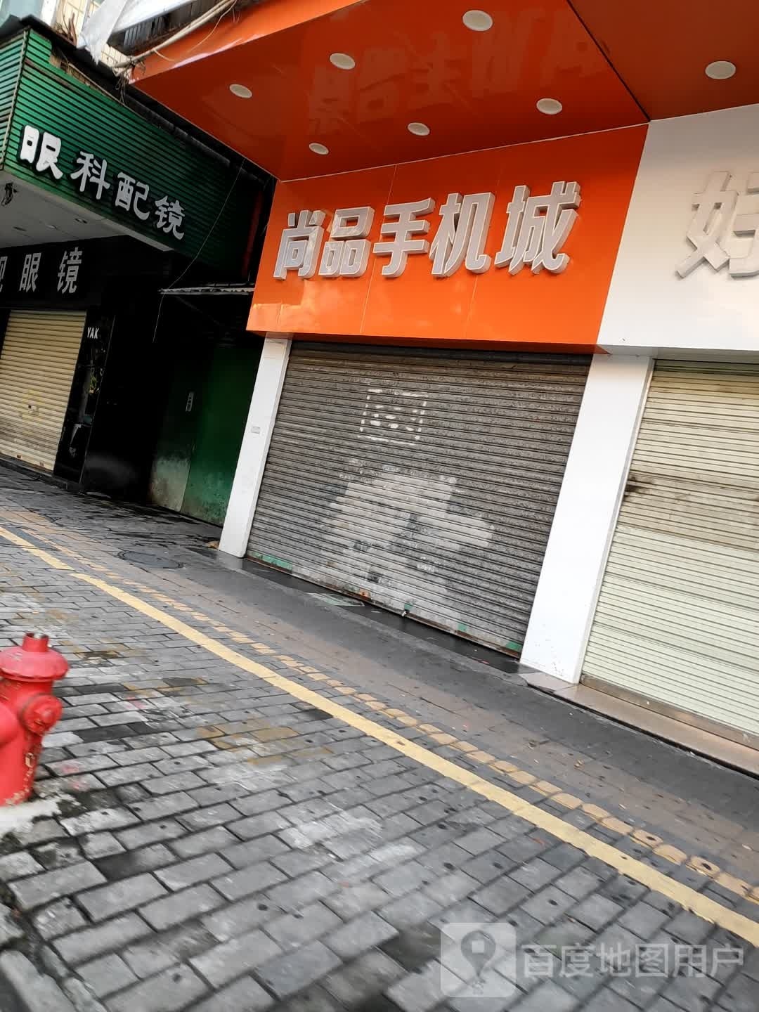 眼科配镜(兴云西路店)
