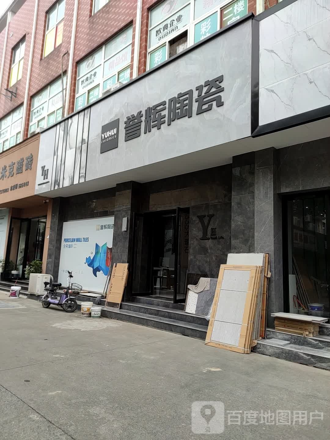 宏陶陶瓷(平安路店)