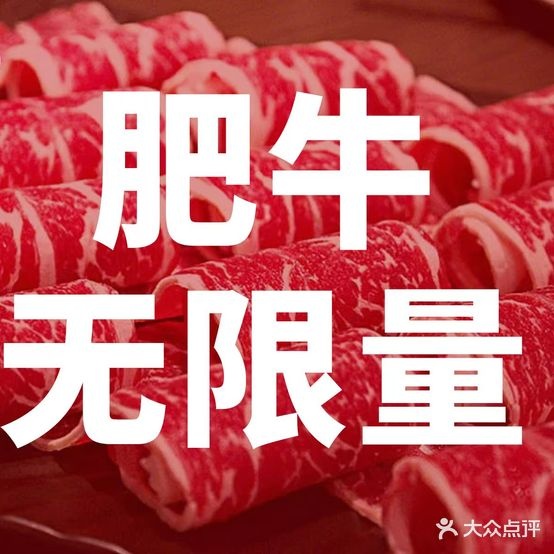 点斗鲜·自助火锅·畅吃畅饮