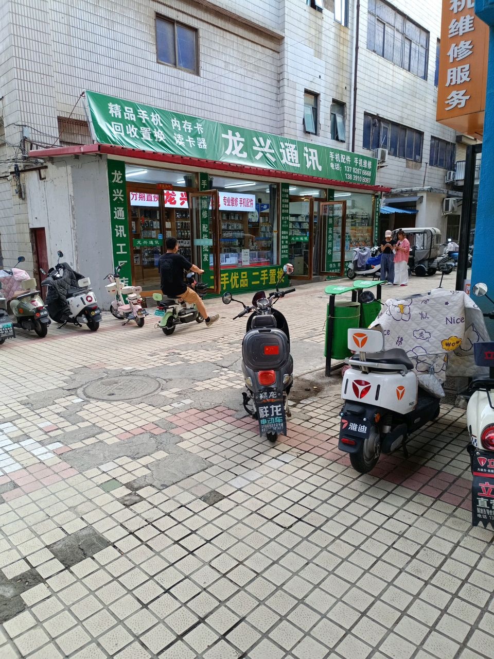 龙兴通讯(百货大楼焦作中心店)