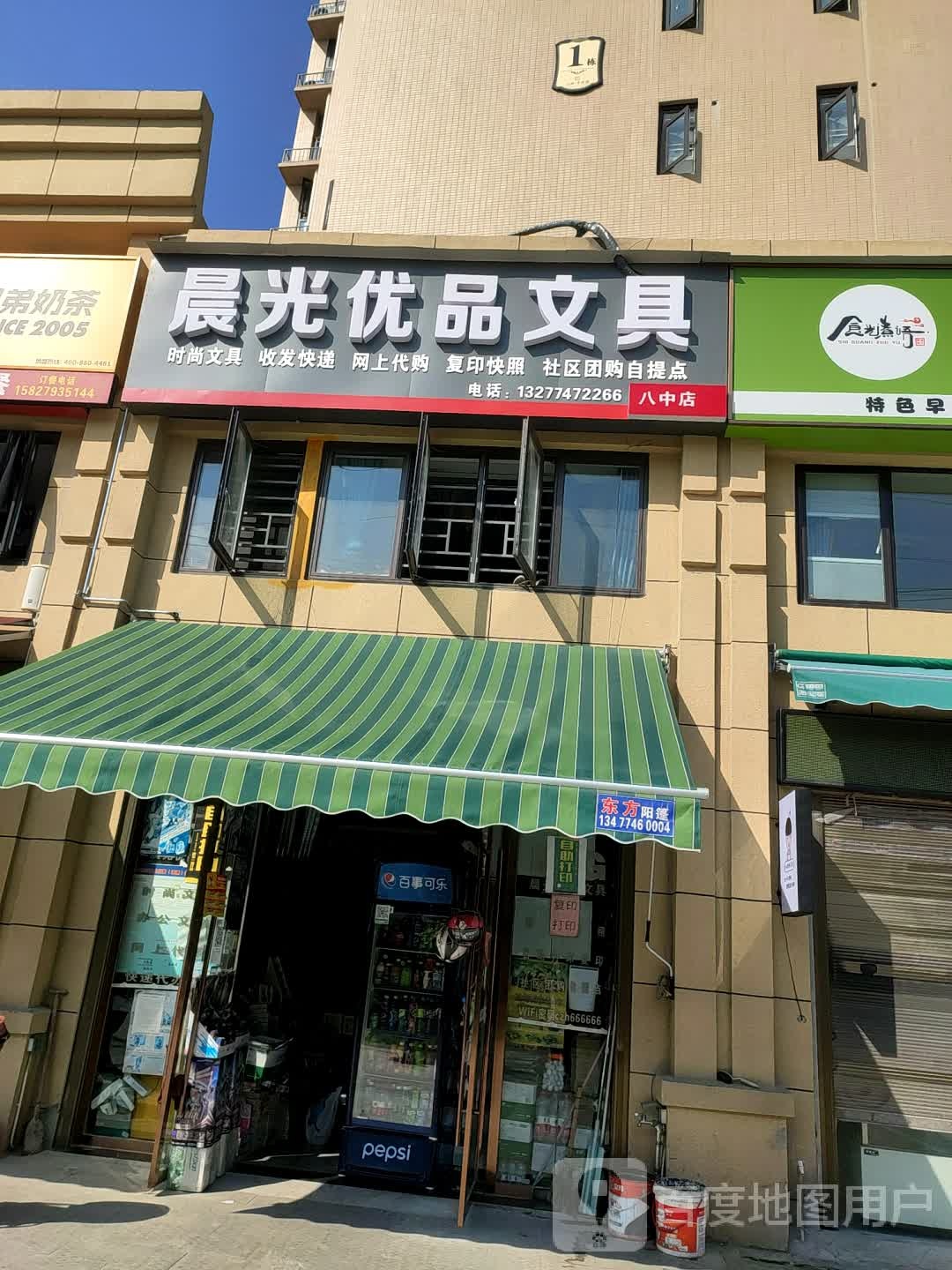 晨光优品文具(新八中店)