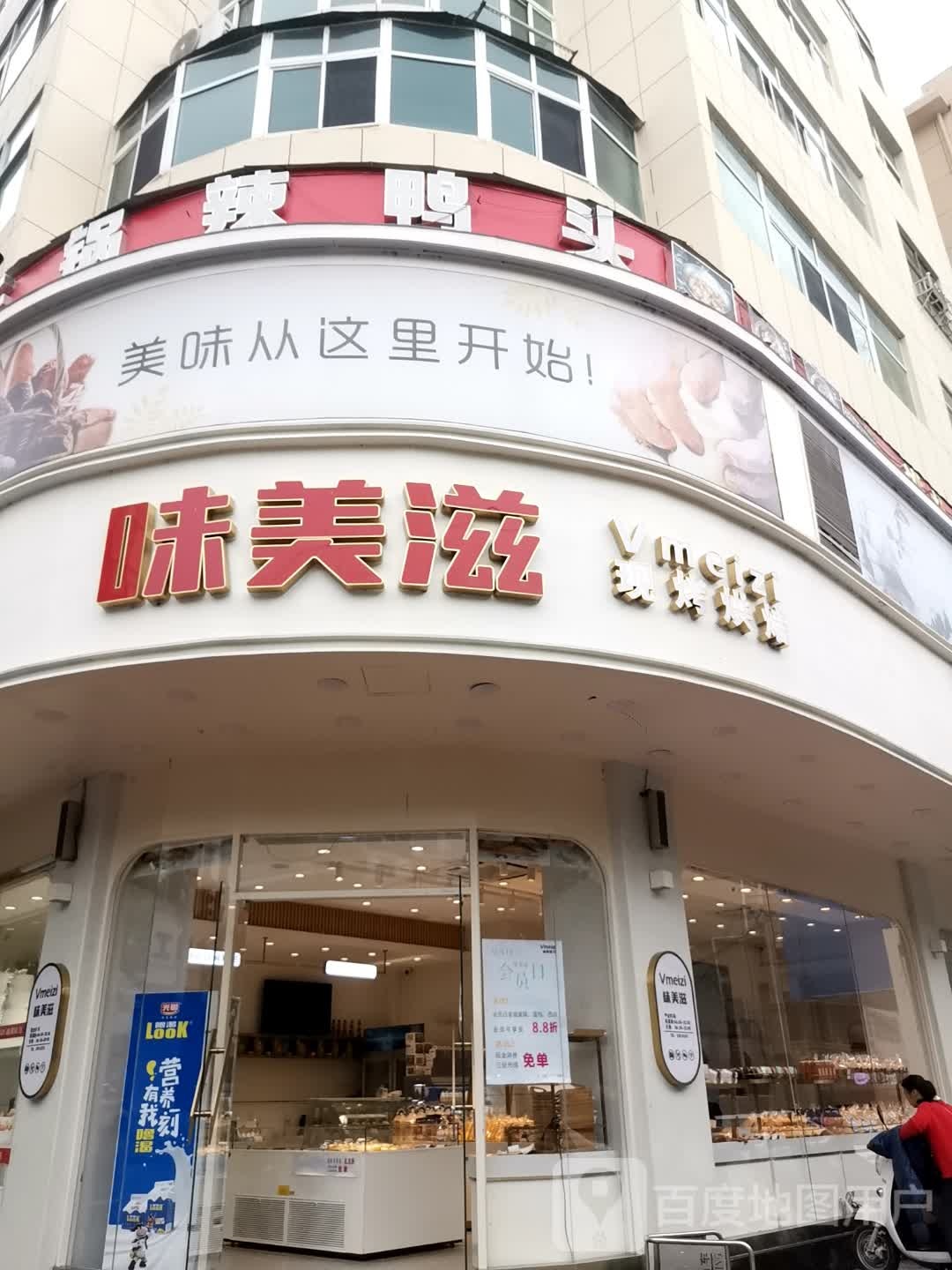 洪鹄食尚干锅辣鸭头