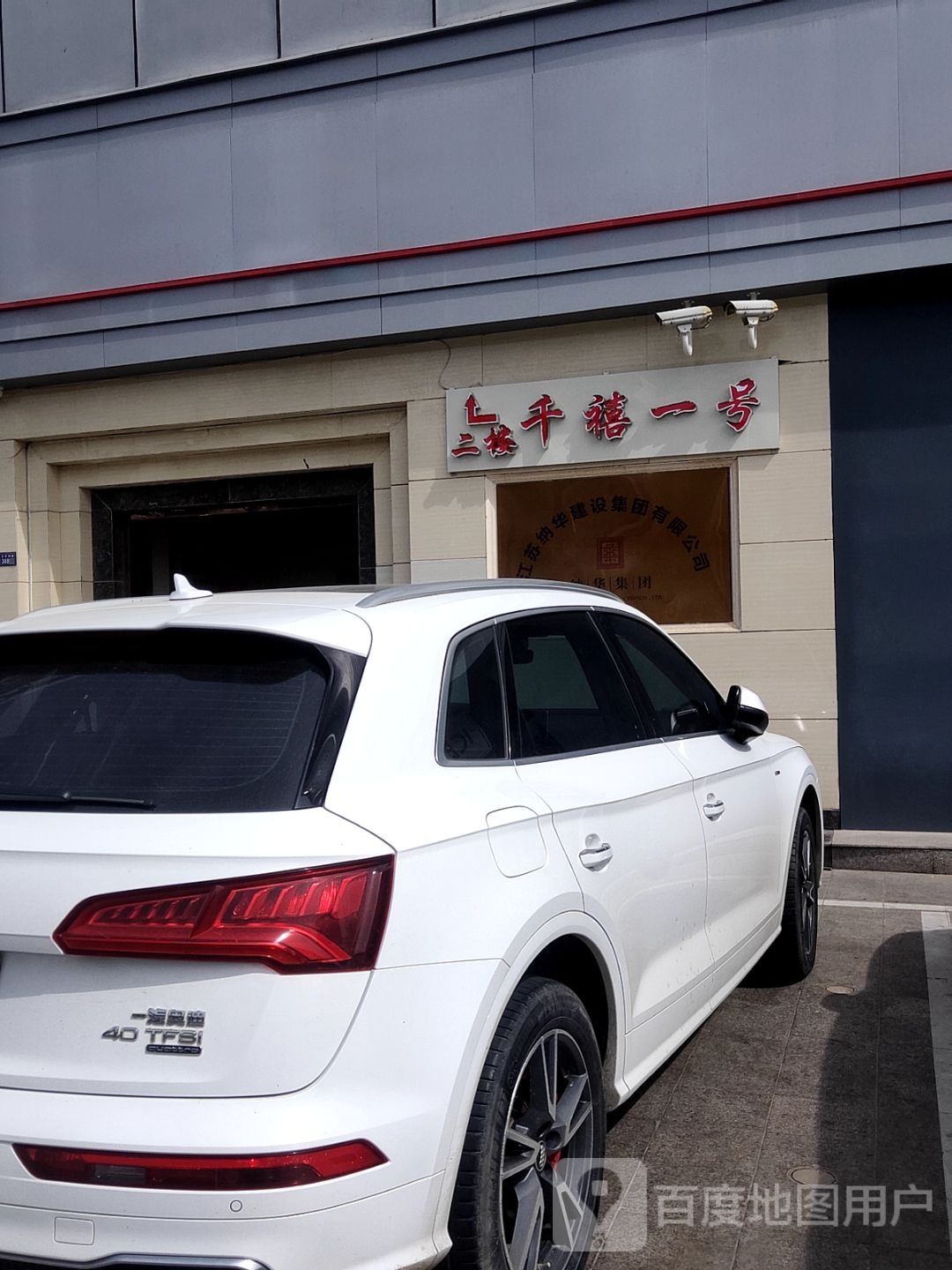 千禧一号足浴店