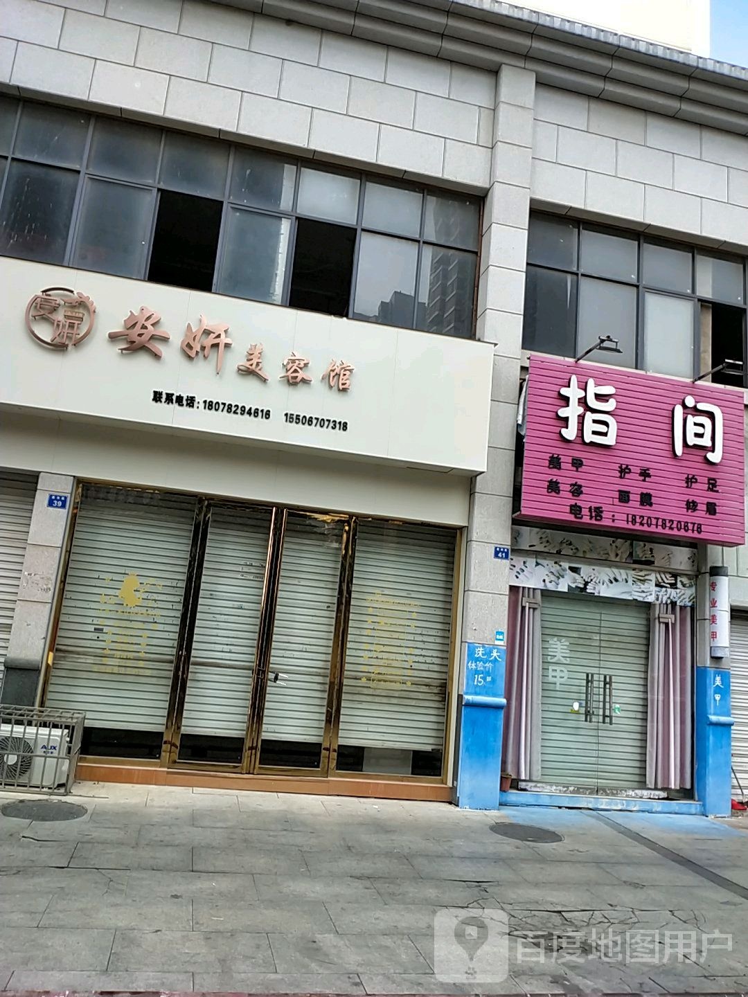 指间美甲护手(政和路店)