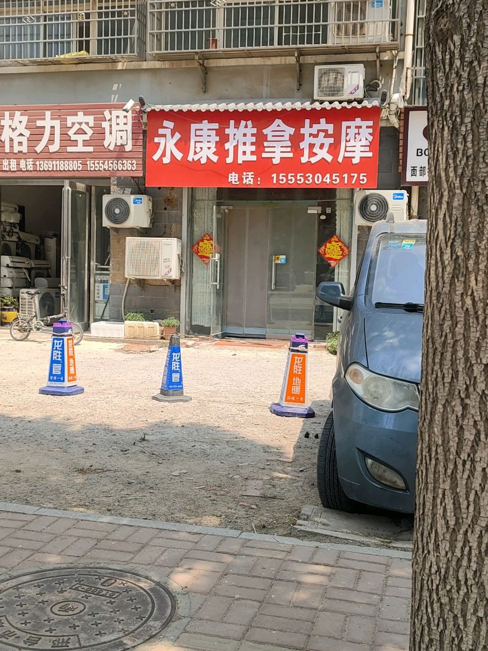 永康推拿保健足疗(月河华庭店)环境