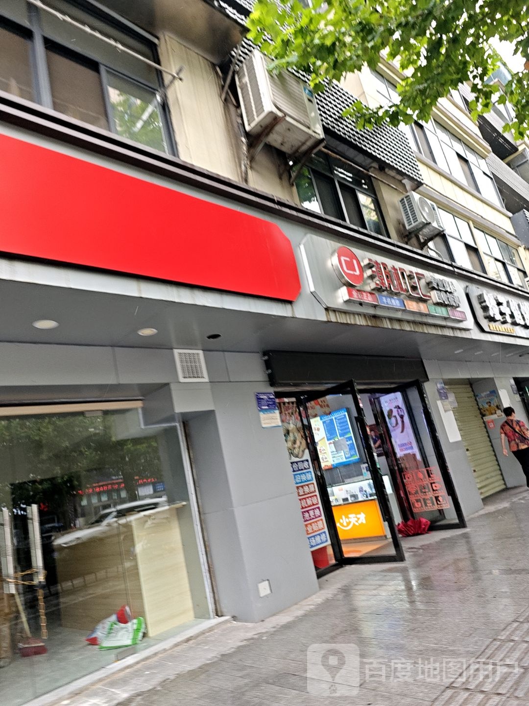 手机维修换屏中心(兴事科技)